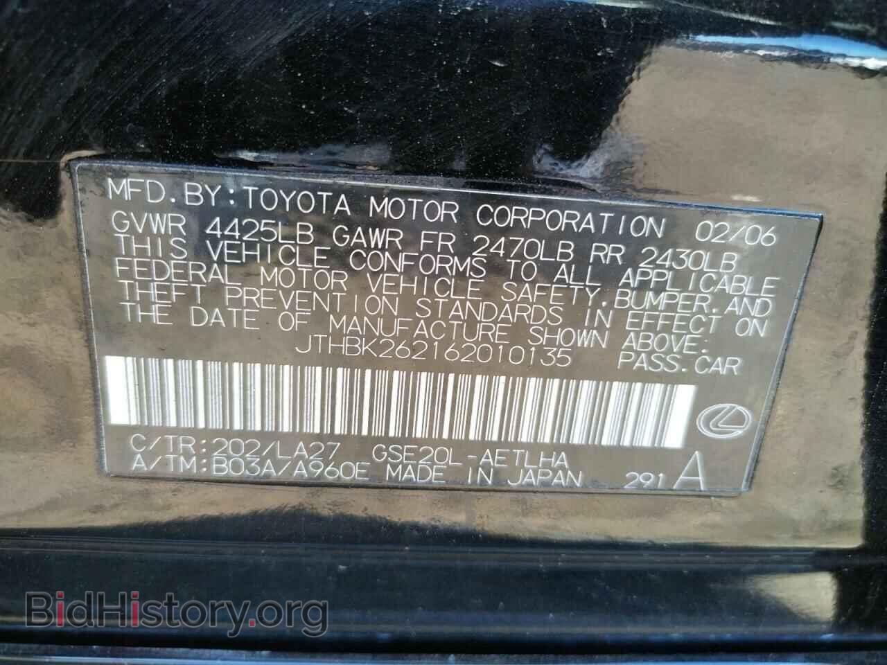 2006 LEXUS IS - VIN: JTHBK262162010135 - Фото 10