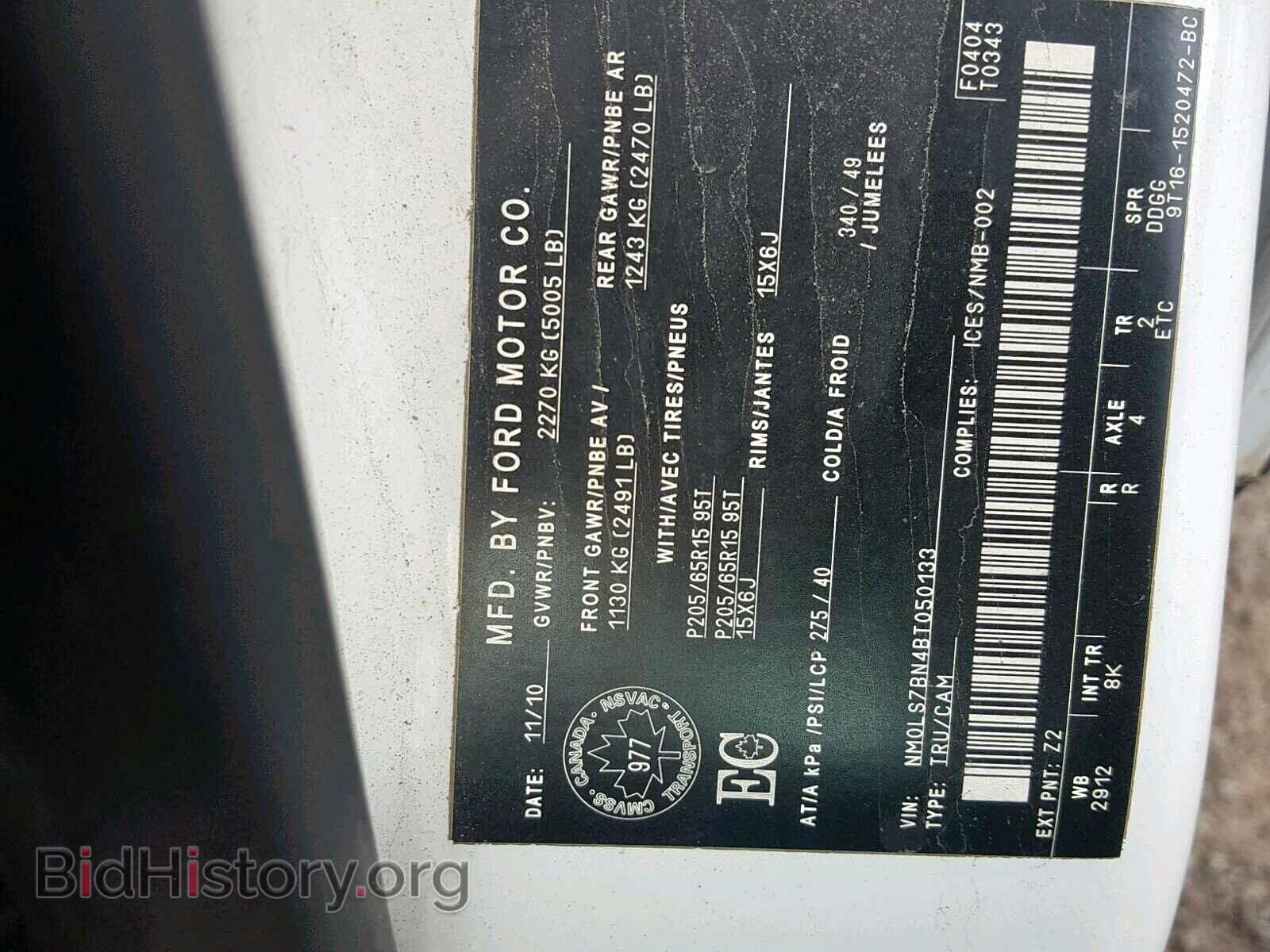 2011 FORD TRANSIT CO - VIN: NM0LS7BN4BT050133 - Фото 10