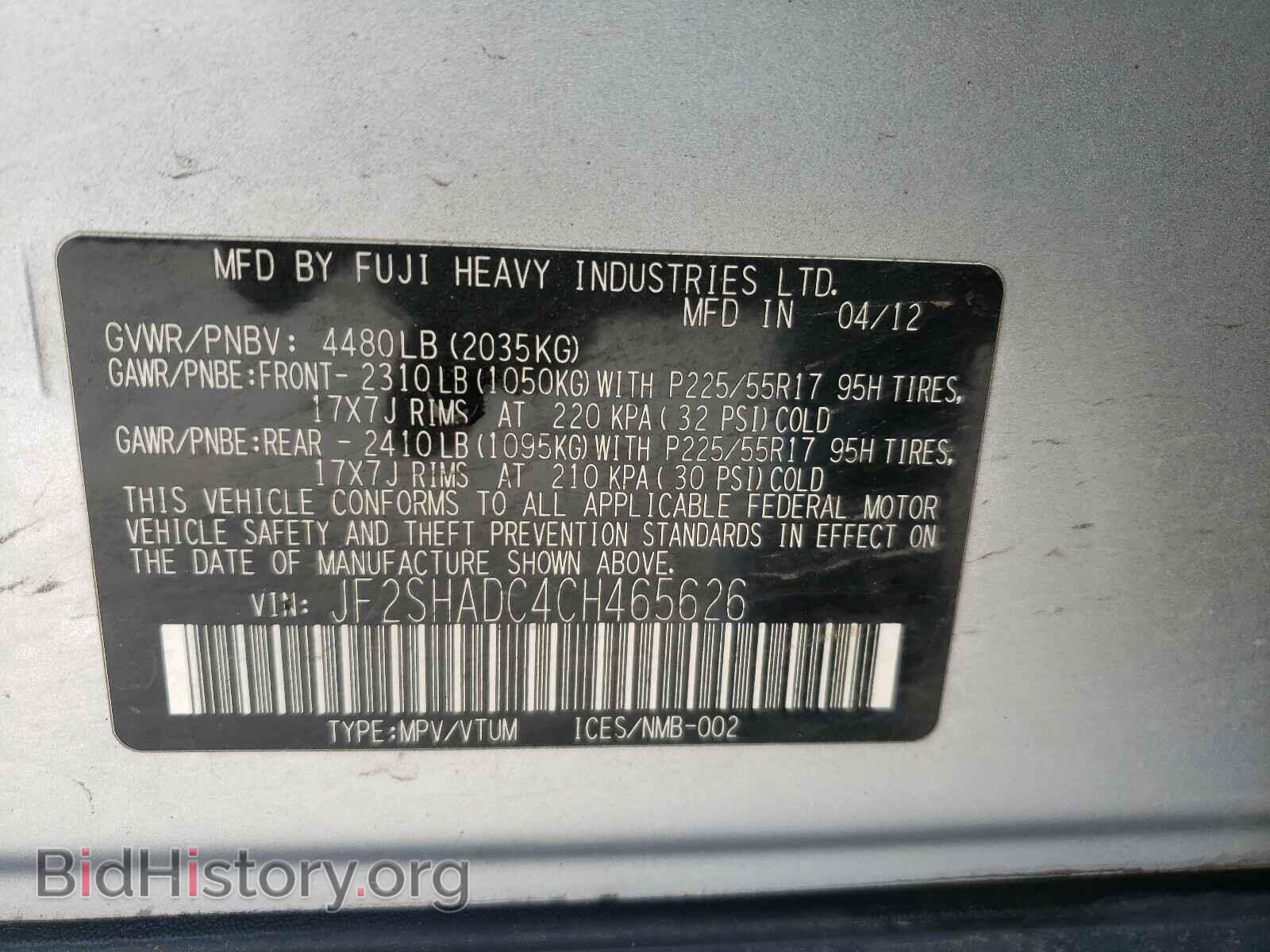 2012 SUBARU FORESTER - VIN: JF2SHADC4CH465626 - Фото 10