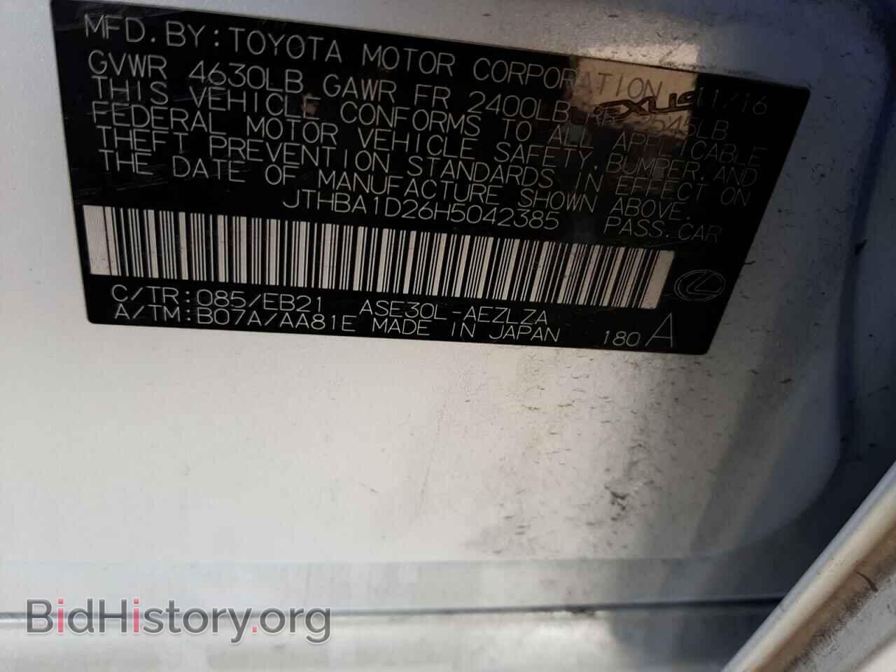 2017 LEXUS IS - VIN: JTHBA1D26H5042385 - Фото 10