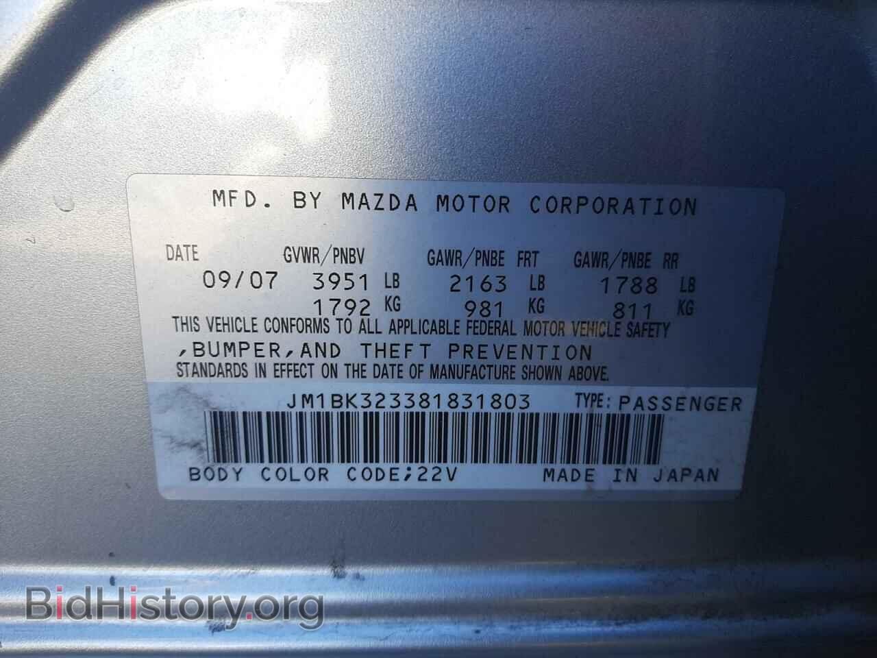 2008 MAZDA MAZDA3 - VIN: JM1BK323381831803 - Фото 10
