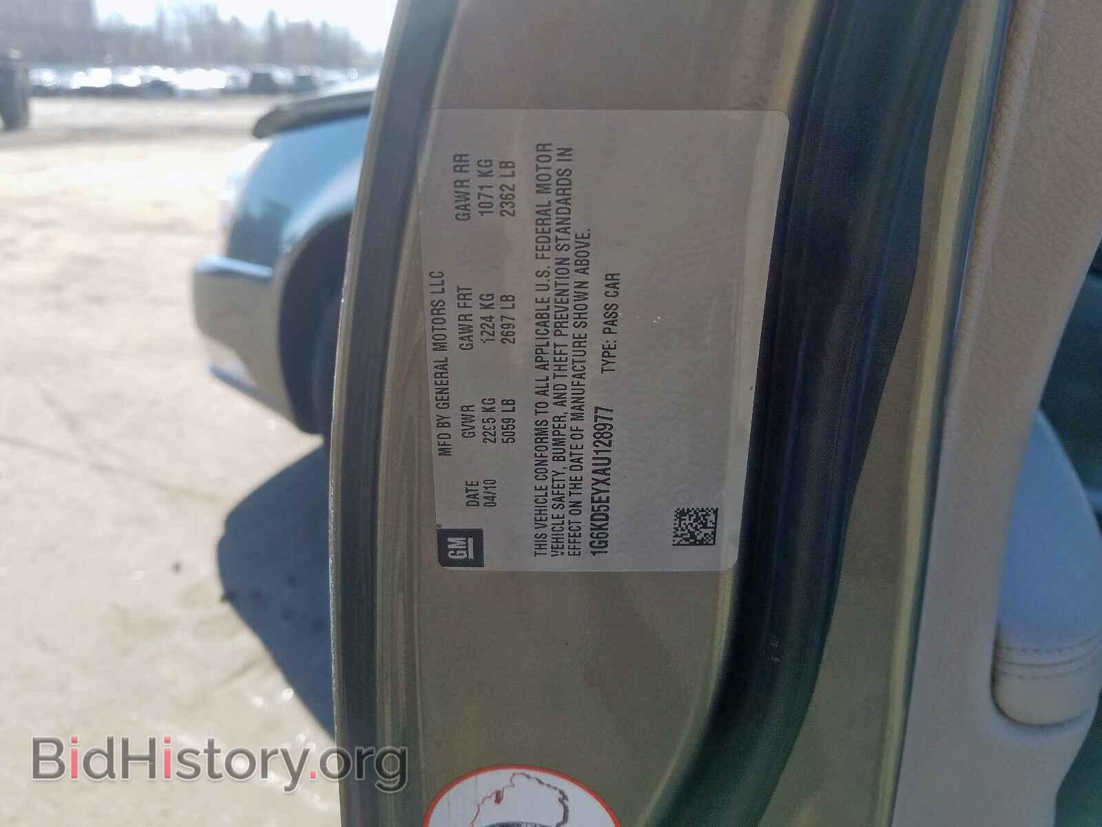 2010 CADILLAC DTS - VIN: 1G6KD5EYXAU128977 - Фото 10