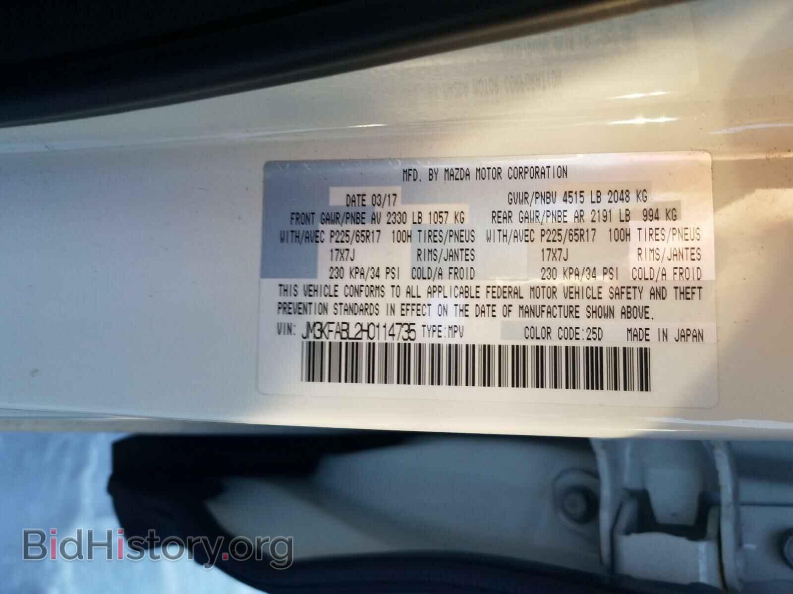 2017 MAZDA CX-5 - VIN: JM3KFABL2H0114735 - Фото 10