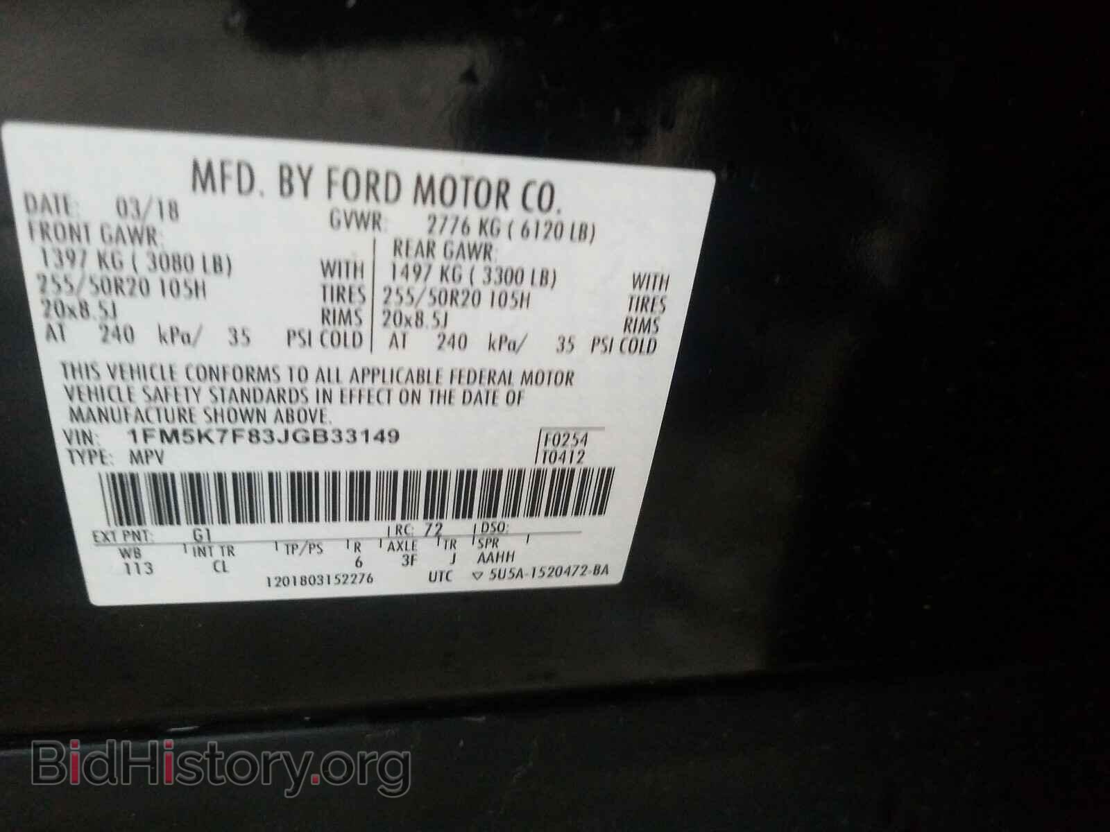2018 FORD EXPLORER - VIN: 1FM5K7F83JGB33149 - Фото 10