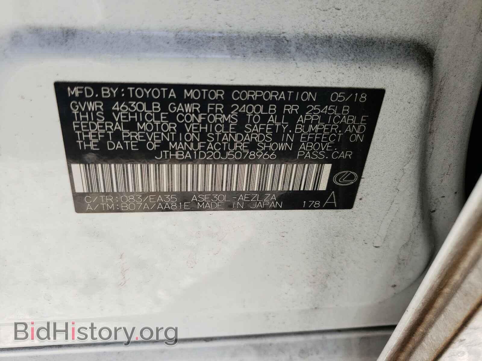 2018 LEXUS IS - VIN: JTHBA1D20J5078966 - Фото 10