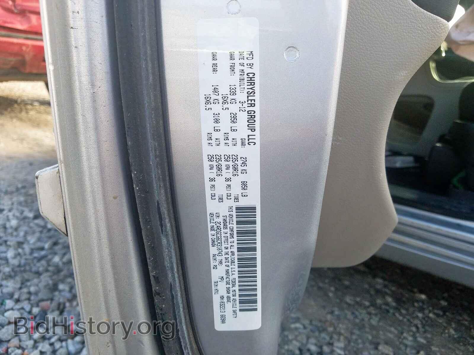 2012 DODGE CARAVAN - VIN: 2C4RDGCG6CR310743 - Фото 10