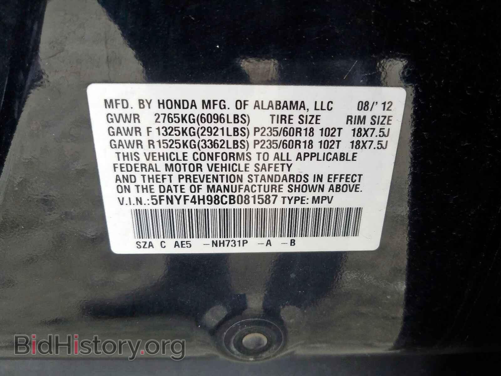 2012 HONDA PILOT - VIN: 5FNYF4H98CB081587 - Фото 10