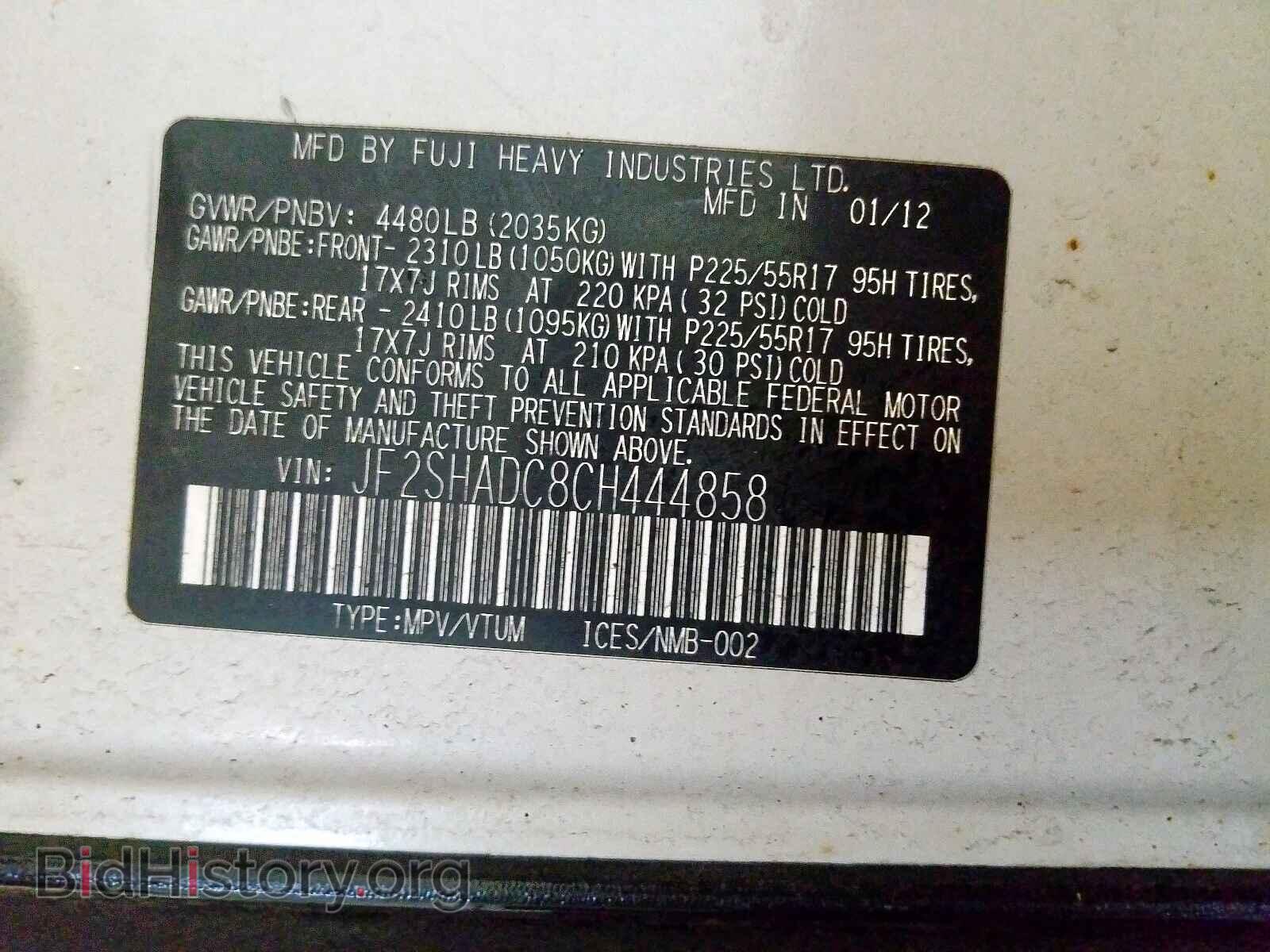 2012 SUBARU FORESTER - VIN: JF2SHADC8CH444858 - Фото 10