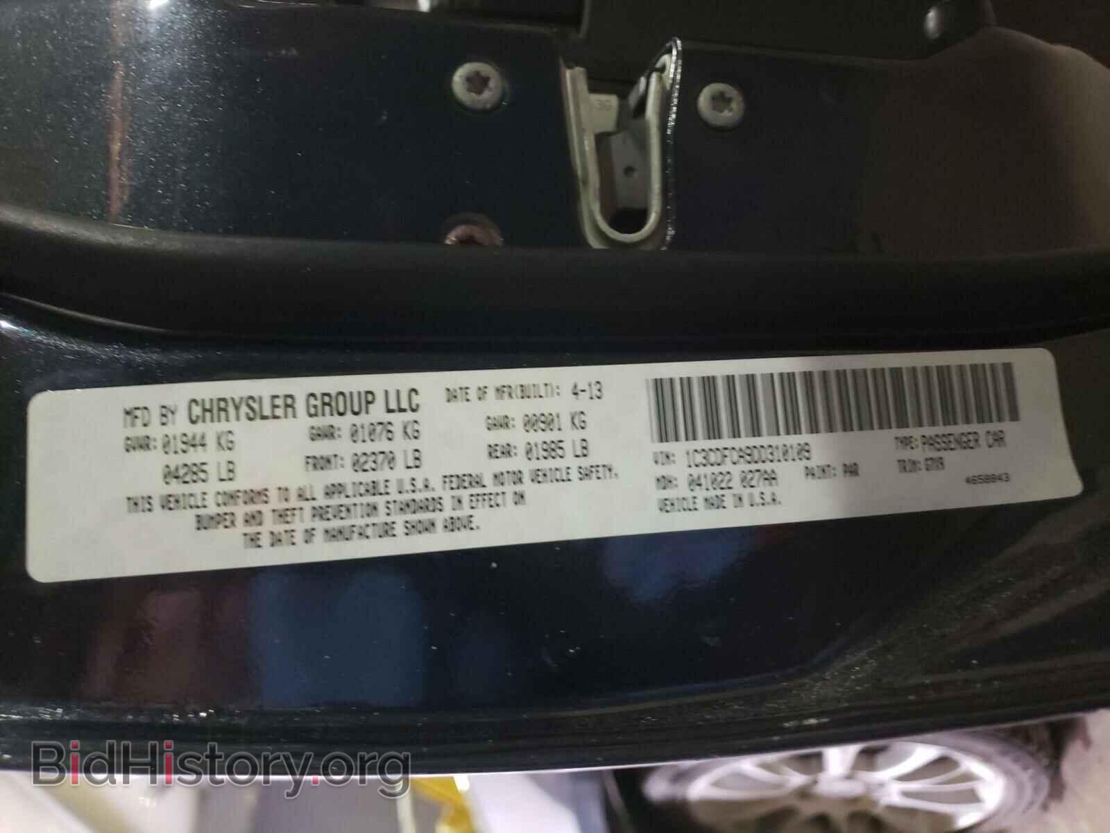 2013 DODGE DART - VIN: 1C3CDFCA9DD310109 - Фото 10