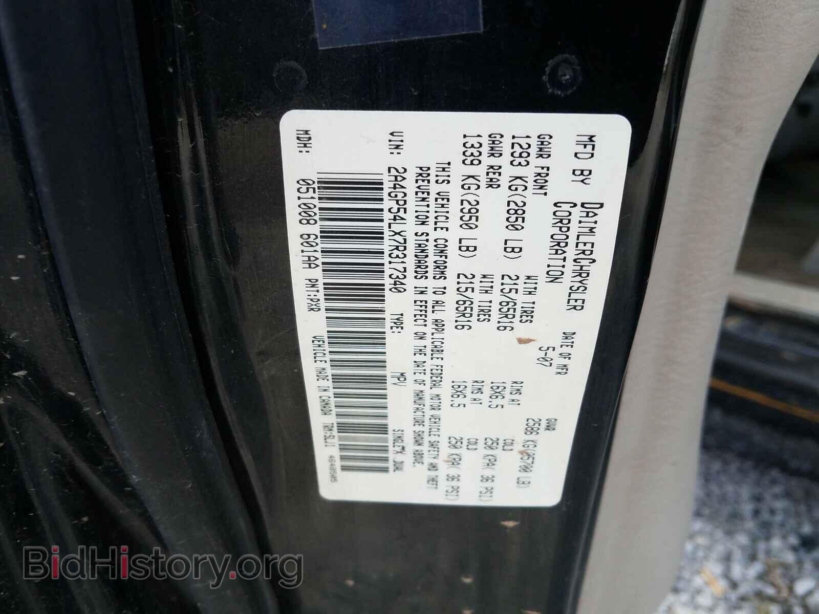 2007 CHRYSLER MINIVAN - VIN: 2A4GP54LX7R317340 - Фото 10