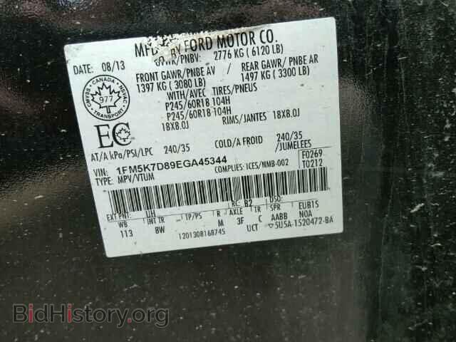 2014 FORD EXPLORER - VIN: 1FM5K7D89EGA45344 - Photo 10
