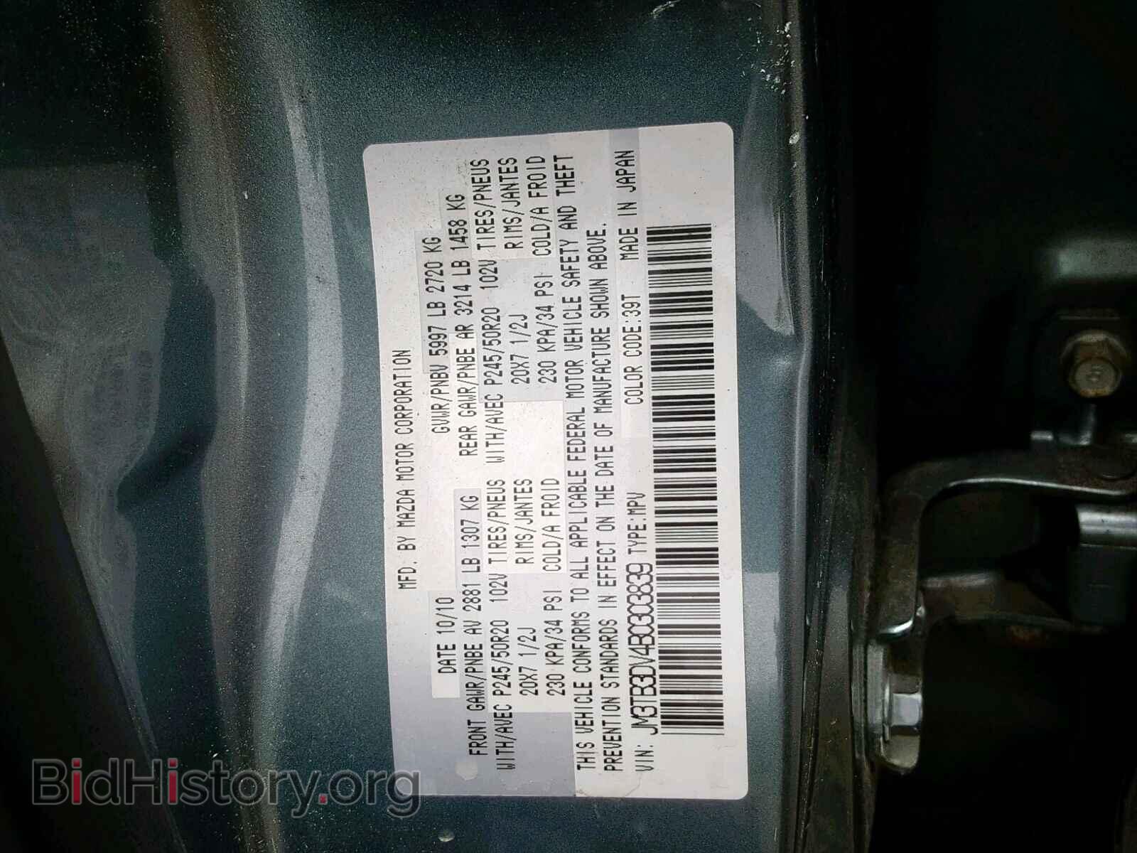 2011 MAZDA CX-9 - VIN: JM3TB3DV4B0303839 - Photo 10