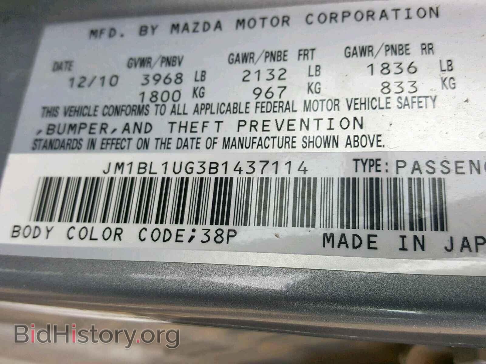 2011 MAZDA 3 - VIN: JM1BL1UG3B1437114 - Фото 2