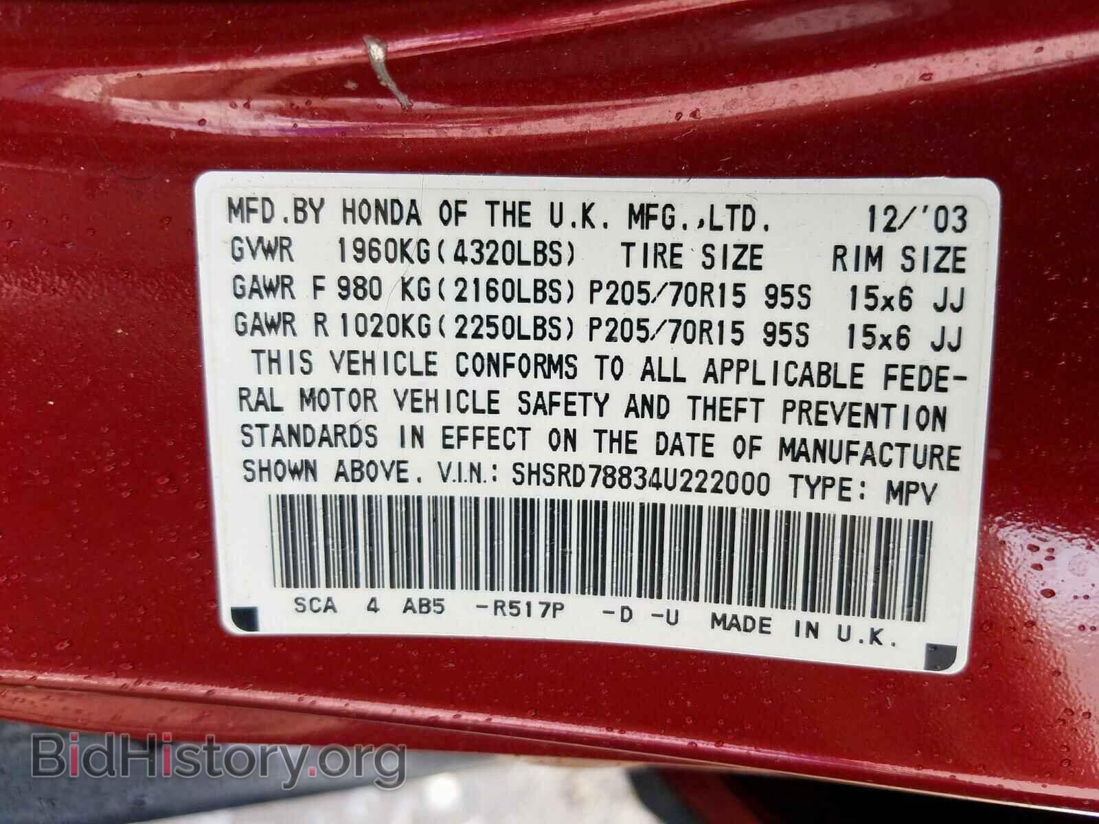 2004 HONDA CR-V EX - VIN: SHSRD78834U222000 - Фото 10