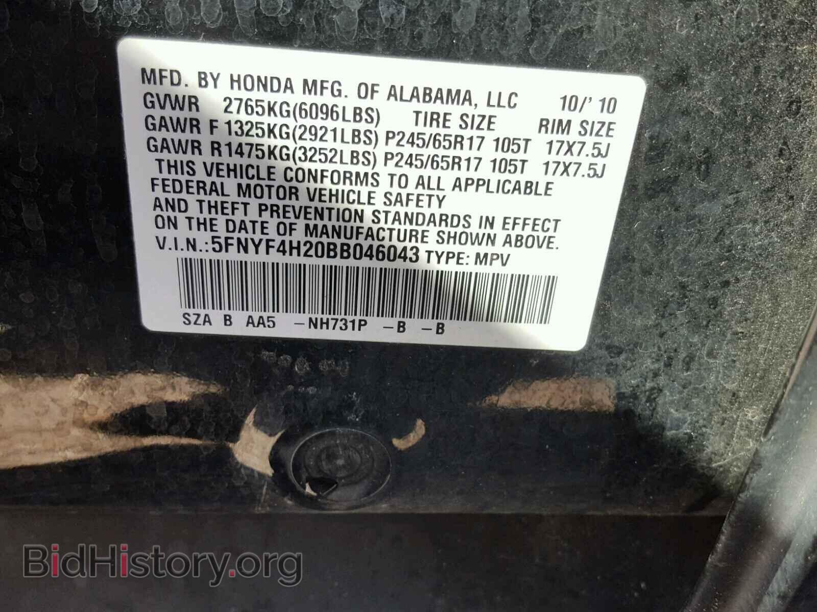 2011 HONDA PILOT - VIN: 5FNYF4H20BB046043 - Фото 10