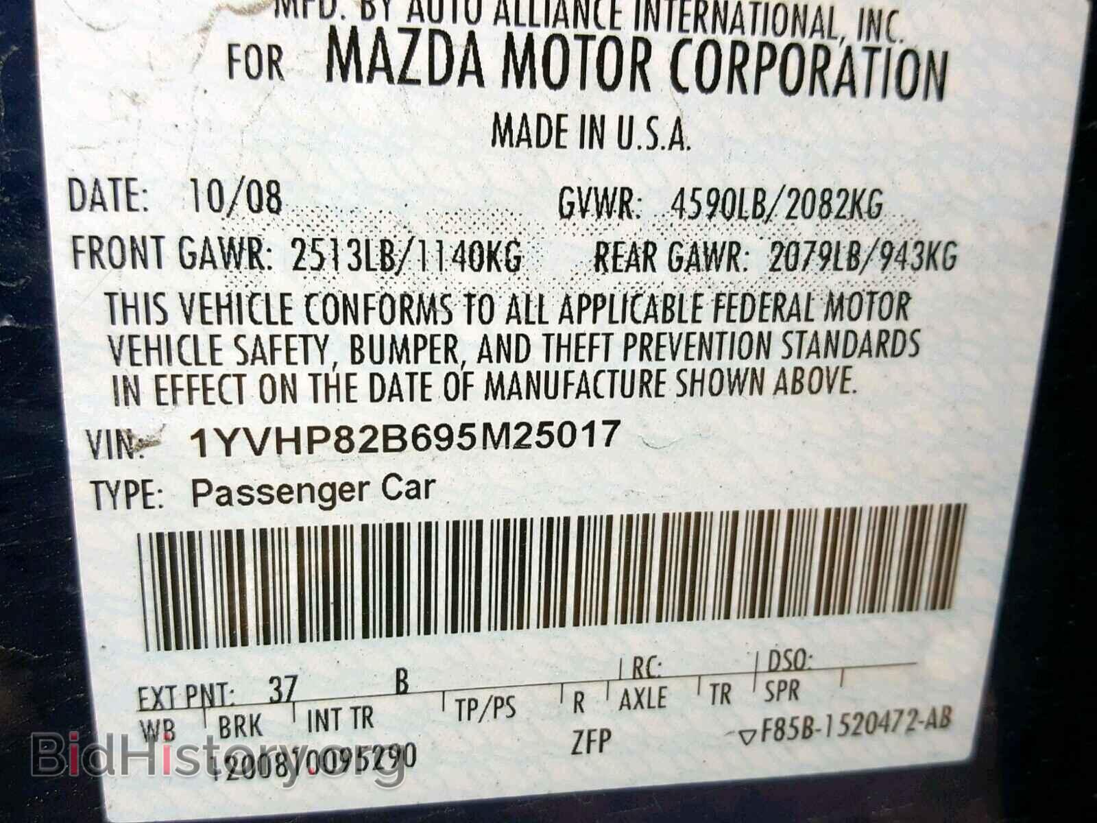 2009 MAZDA 6 - VIN: 1YVHP82B695M25017 - Фото 10