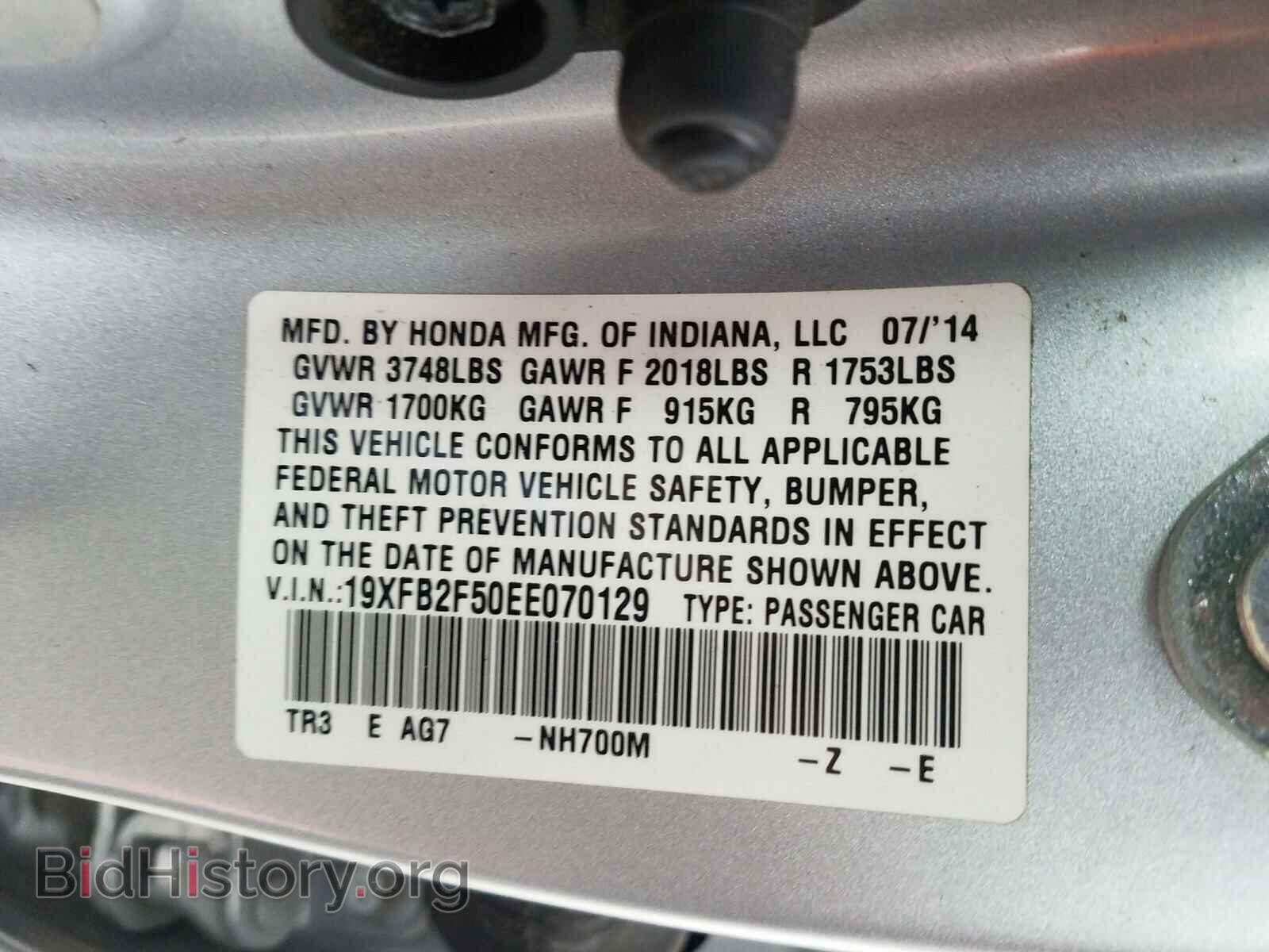 2014 HONDA CIVIC - VIN: 19XFB2F50EE070129 - Photo 10