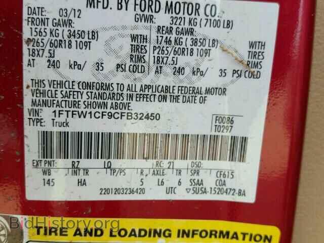 2012 FORD F150 - VIN: 1FTFW1CF9CFB32450 - Фото 10