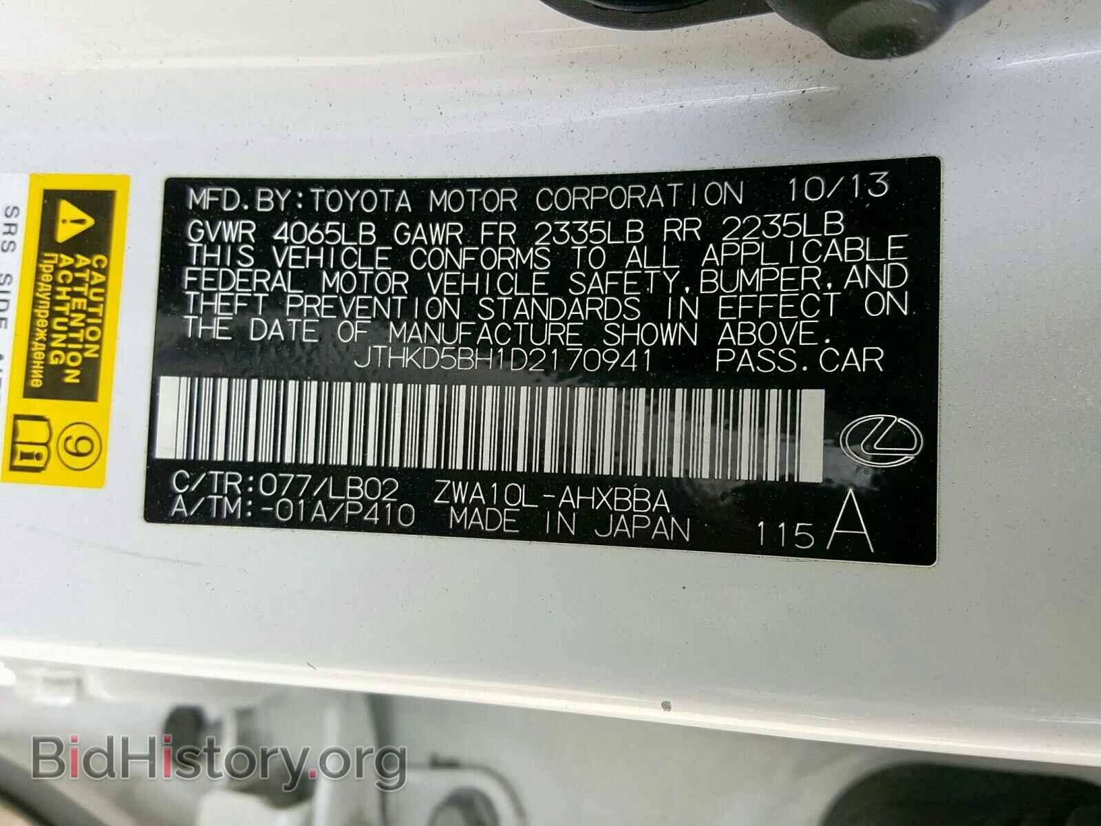 2013 LEXUS CT 200 - VIN: JTHKD5BH1D2170941 - Фото 10