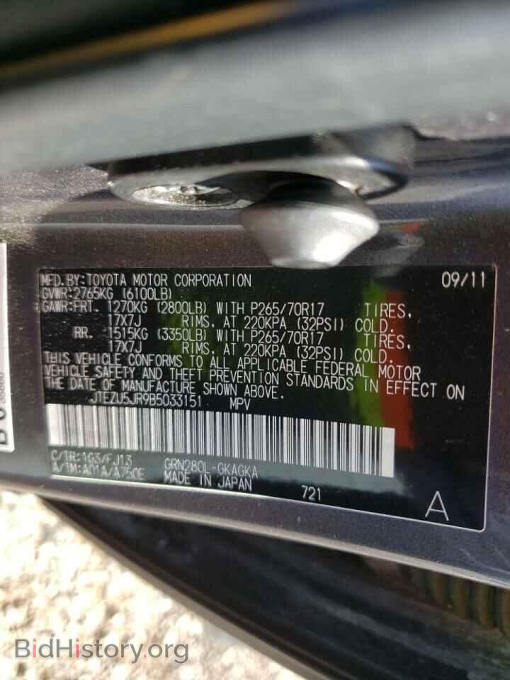 2011 TOYOTA 4RUNNER - VIN: JTEZU5JR9B5033151 - Фото 10