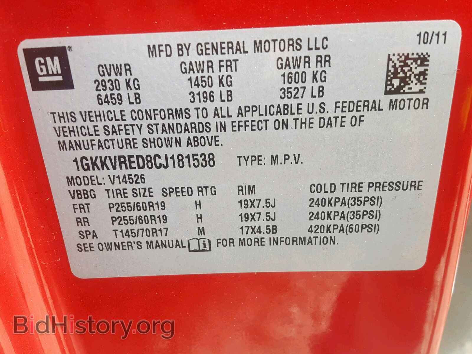 2012 GMC ACADIA SLT - VIN: 1GKKVRED8CJ181538 - Photo 10