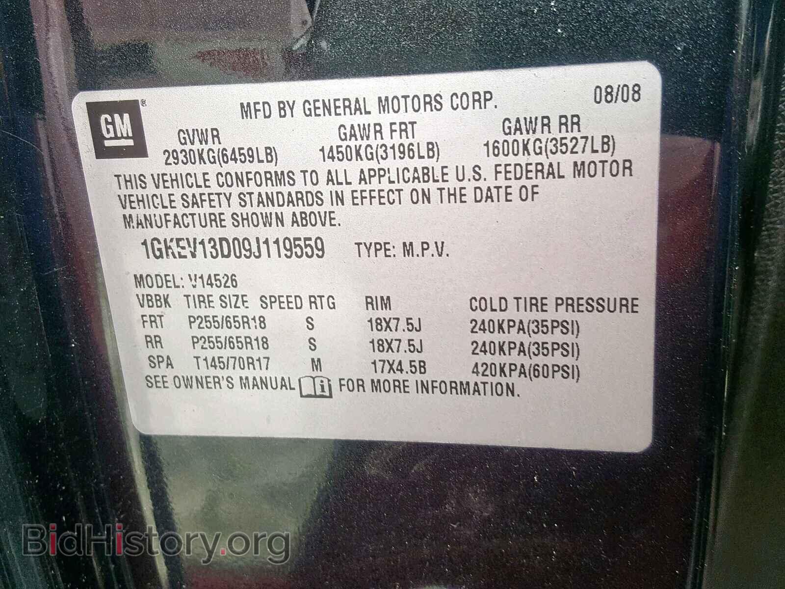 2009 GMC ACADIA SLE - VIN: 1GKEV13D09J119559 - Фото 10