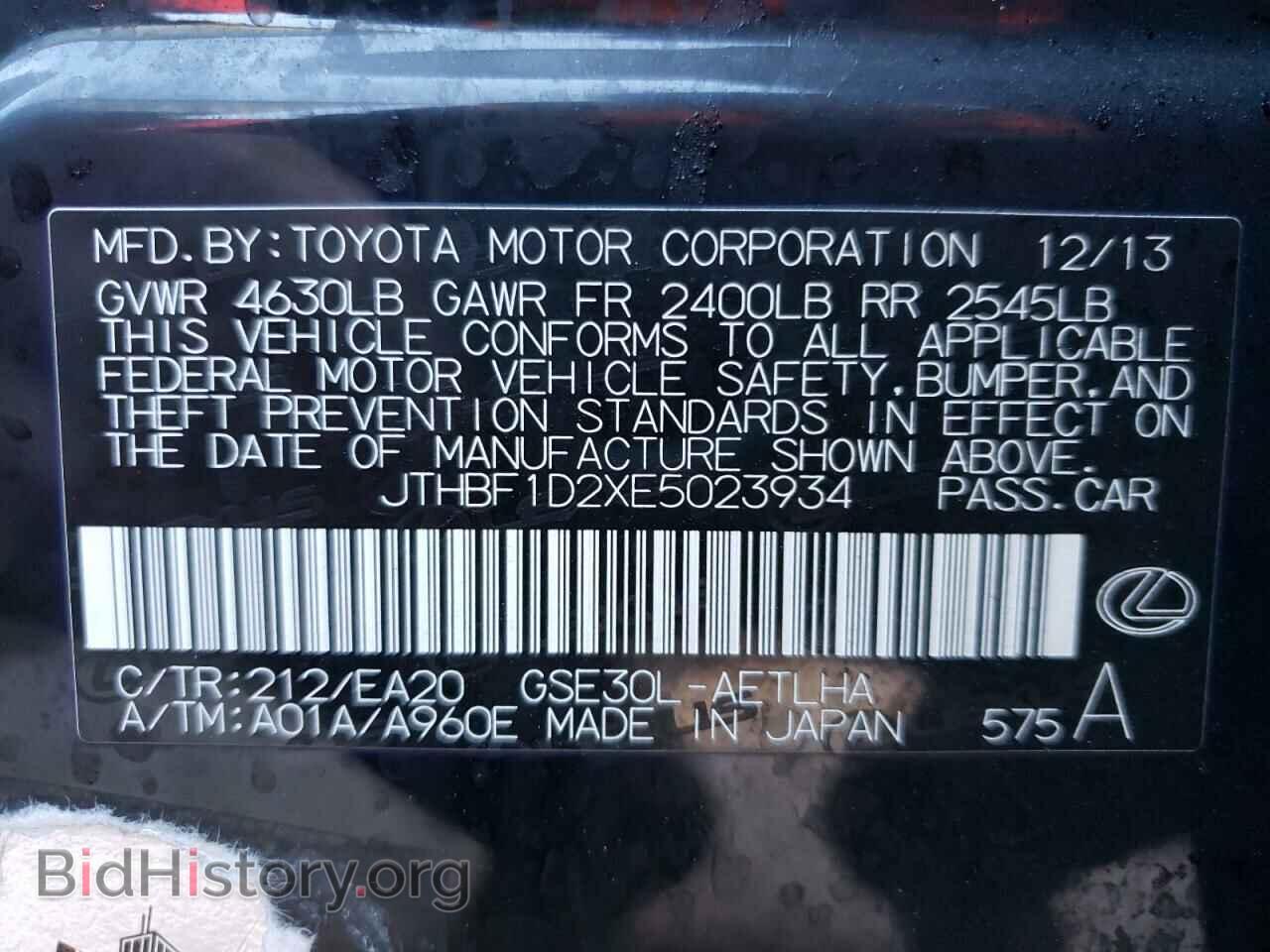 2014 LEXUS IS - VIN: JTHBF1D2XE5023934 - Фото 10