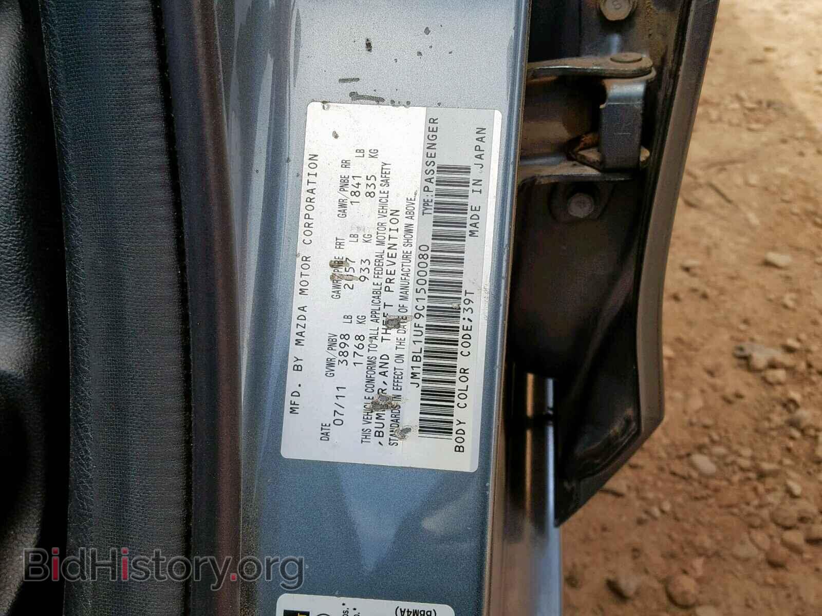2012 MAZDA 3 - VIN: JM1BL1UF9C1500080 - Фото 10
