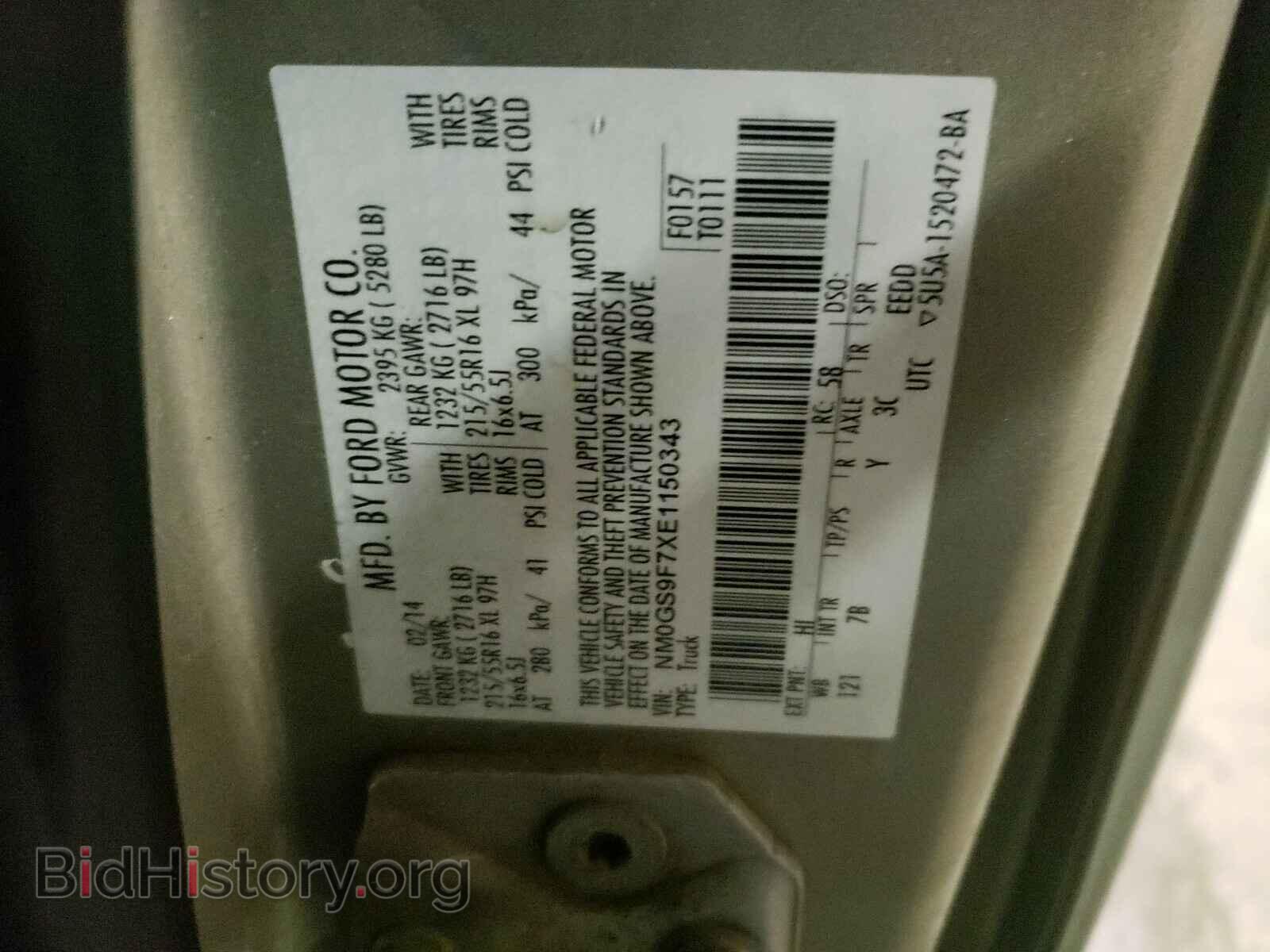2014 FORD TRANSIT CO - VIN: NM0GS9F7XE1150343 - Фото 10
