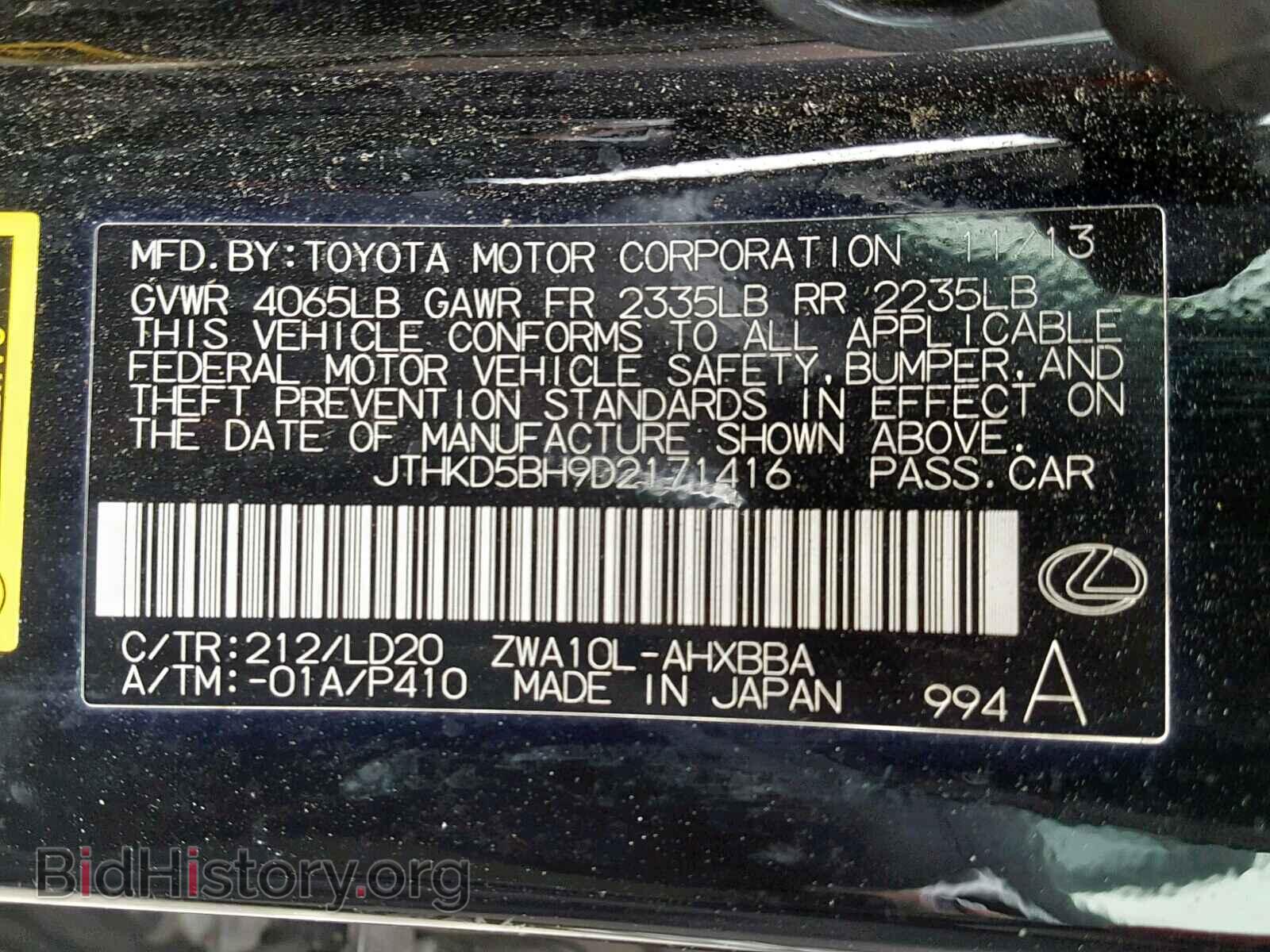 2013 LEXUS CT 200 - VIN: JTHKD5BH9D2171416 - Фото 10