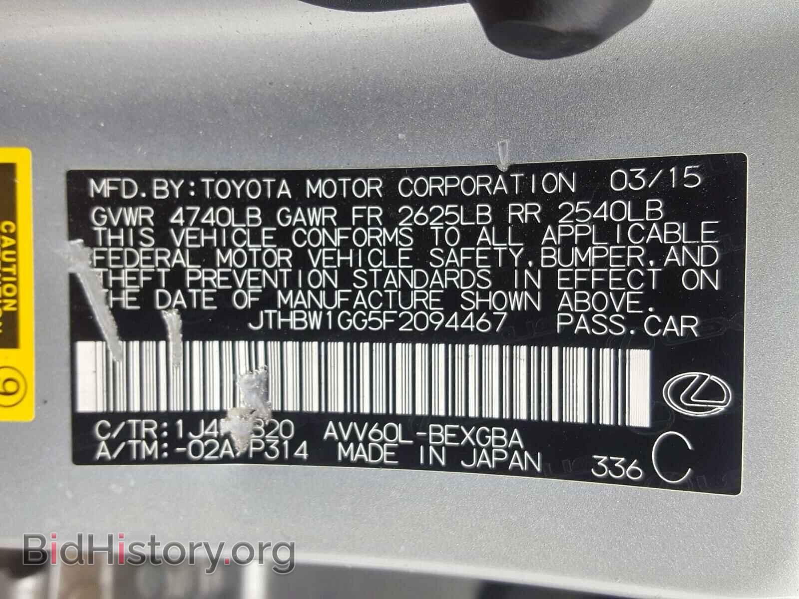 2015 LEXUS ES300 - VIN: JTHBW1GG5F2094467 - Фото 10