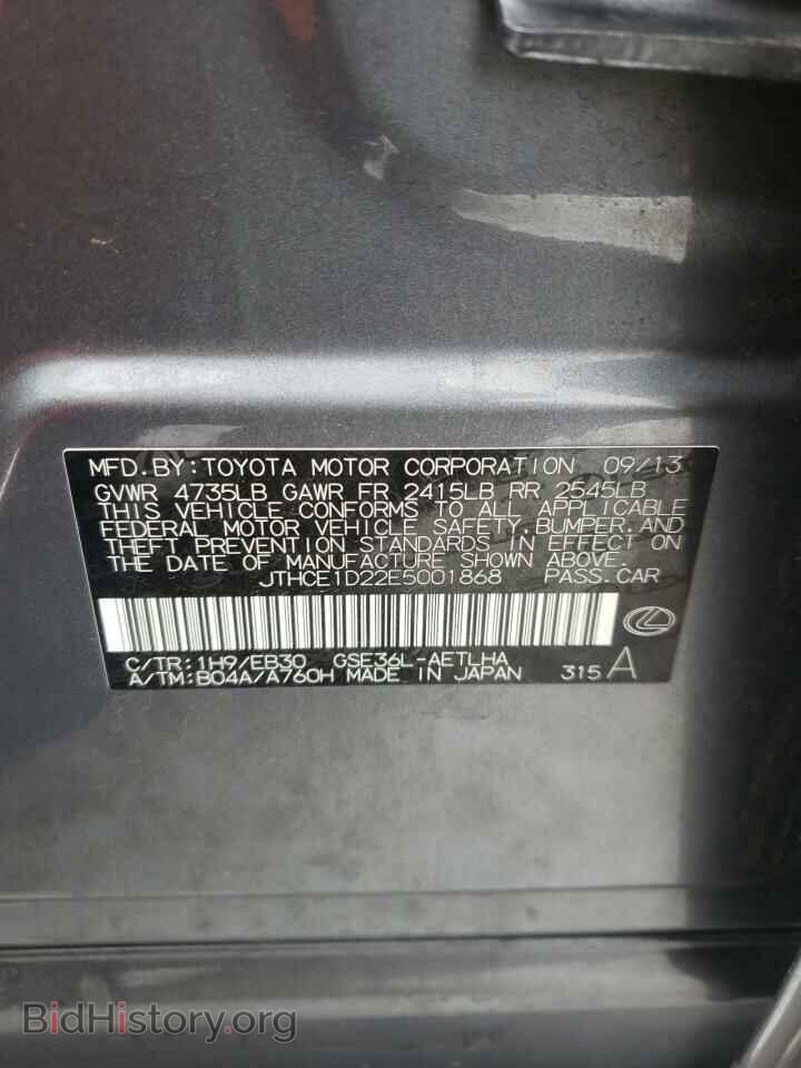 2014 LEXUS IS - VIN: JTHCE1D22E5001868 - Фото 10
