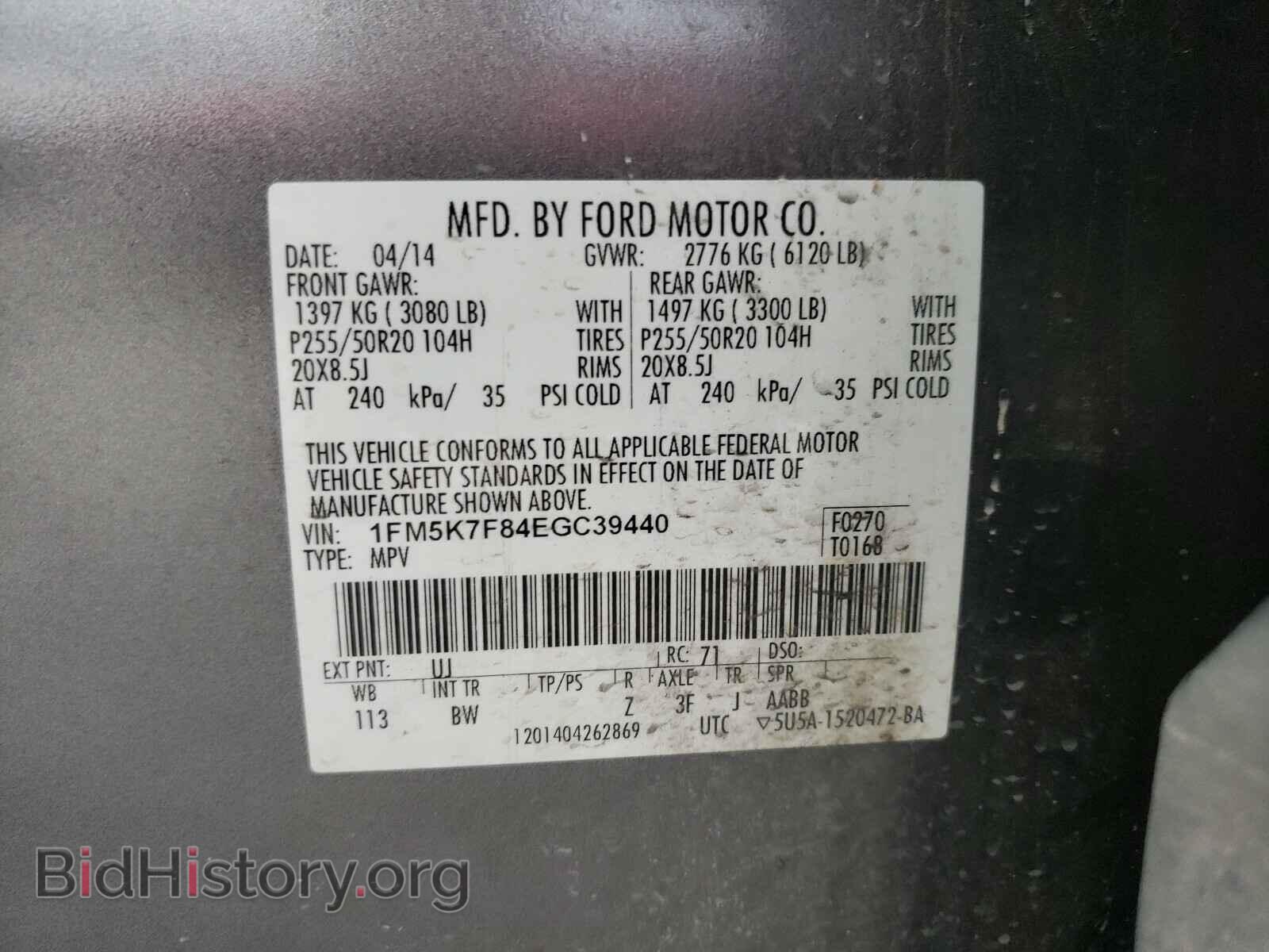 2014 FORD EXPLORER - VIN: 1FM5K7F84EGC39440 - Фото 10