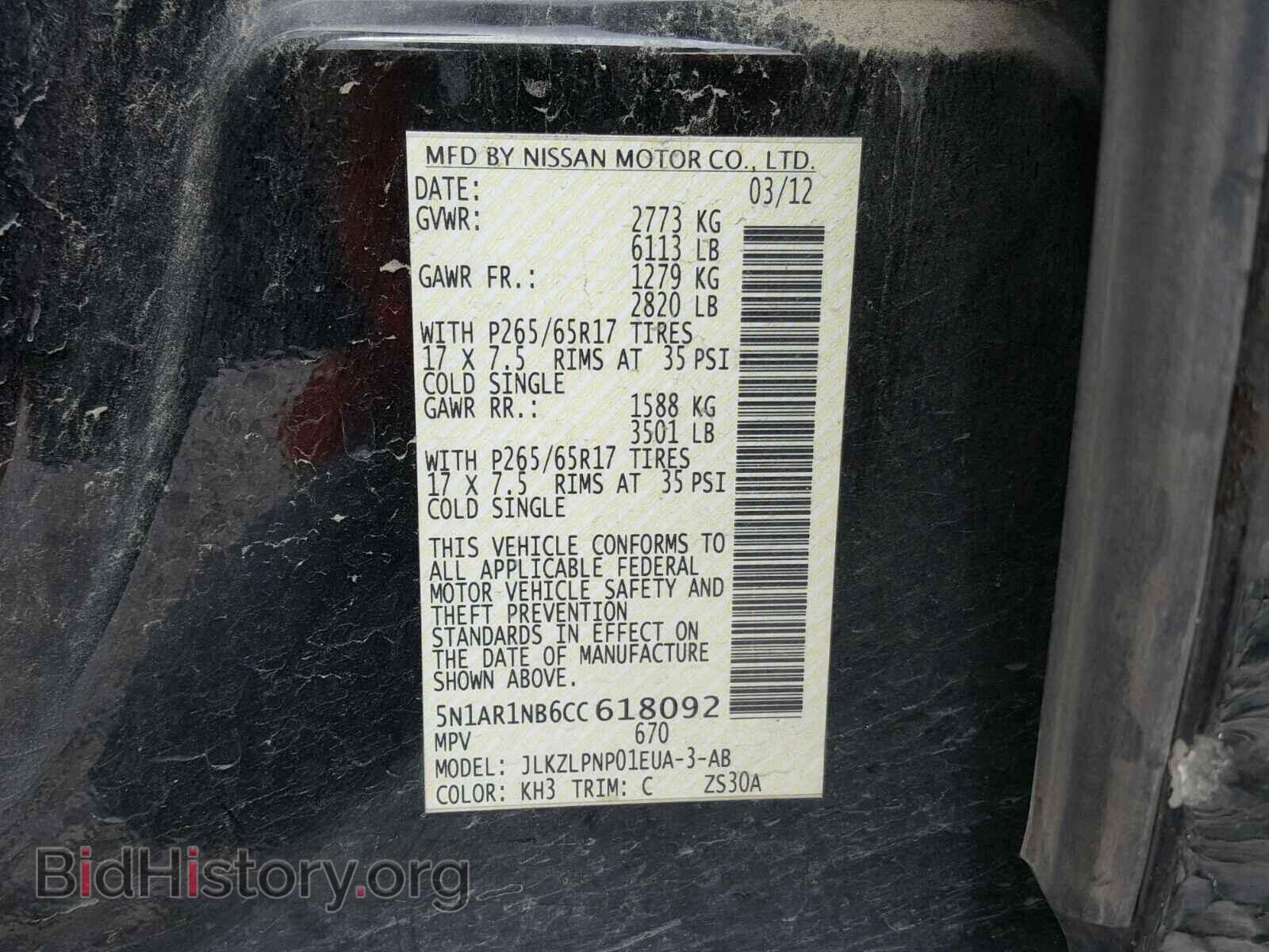2012 NISSAN PATHFINDER - VIN: 5N1AR1NB6CC618092 - Фото 10