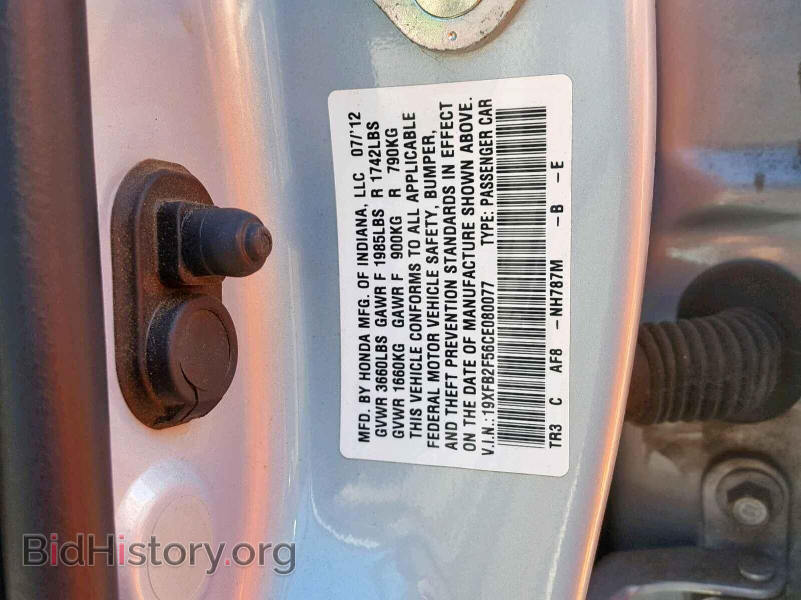 2012 HONDA CIVIC LX - VIN: 19XFB2F56CE080077 - Фото 8