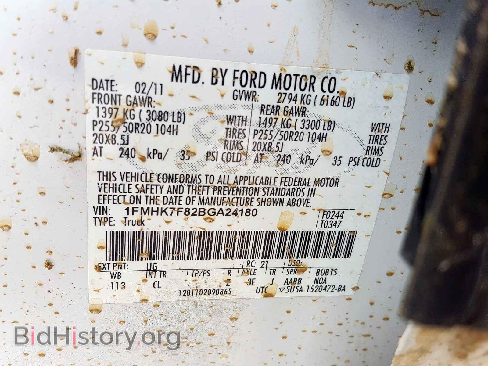 2011 FORD EXPLORER - VIN: 1FMHK7F82BGA24180 - Фото 10