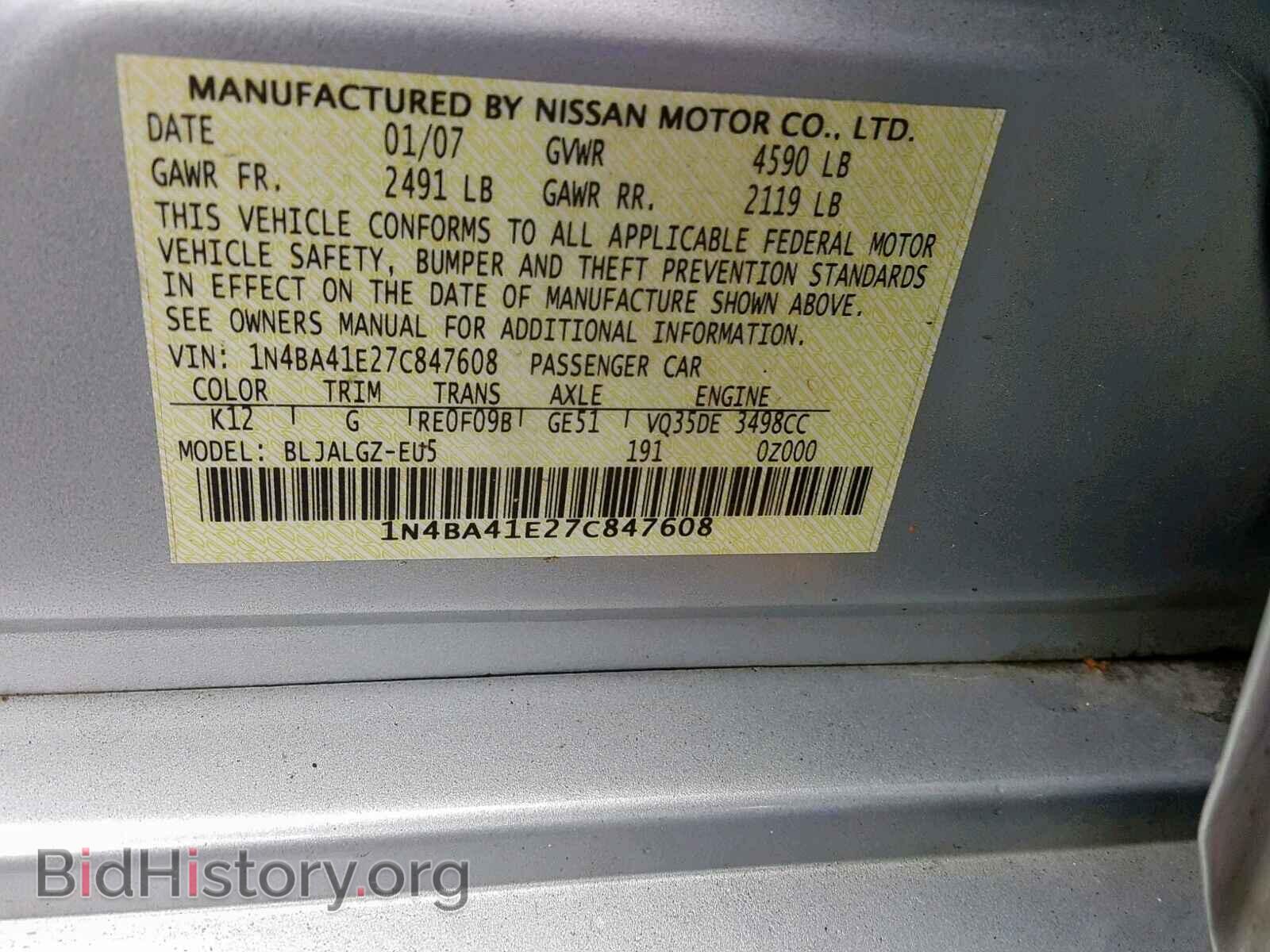 2007 NISSAN MAXIMA - VIN: 1N4BA41E27C847608 - Фото 10