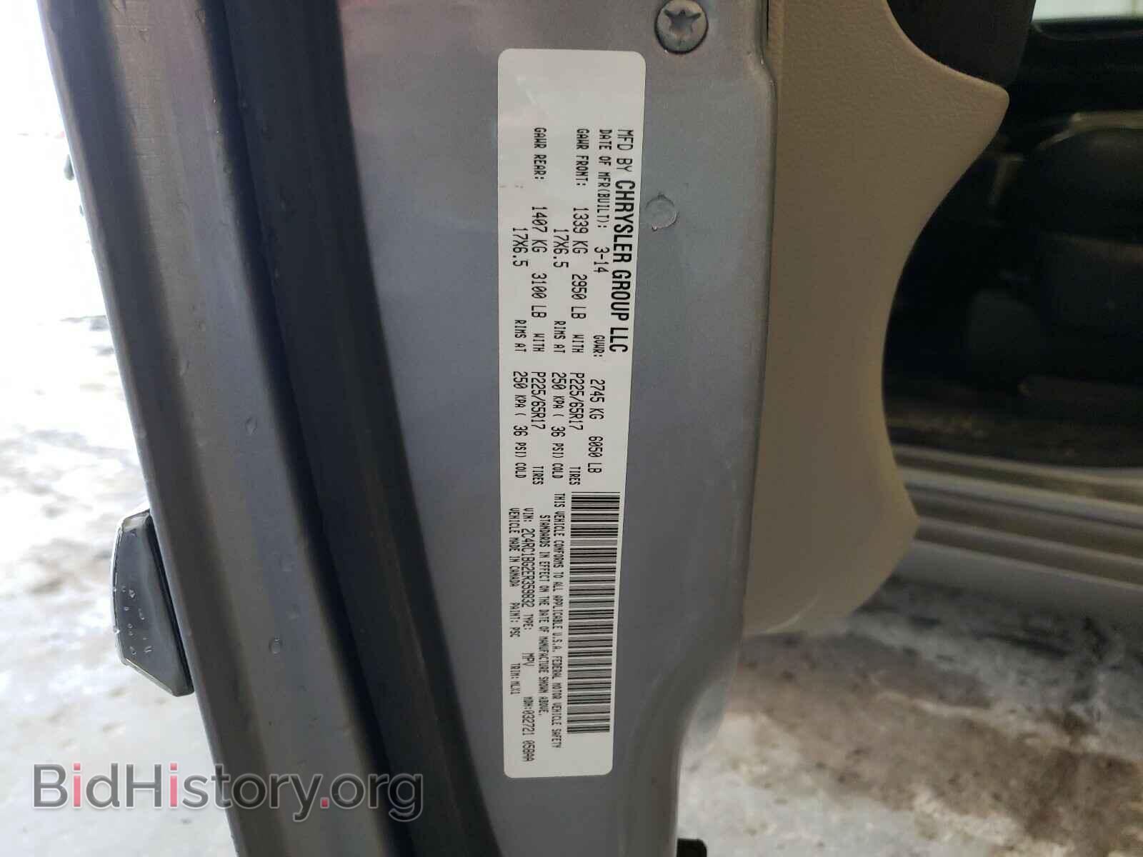 2014 CHRYSLER MINIVAN - VIN: 2C4RC1BG2ER359832 - Photo 10