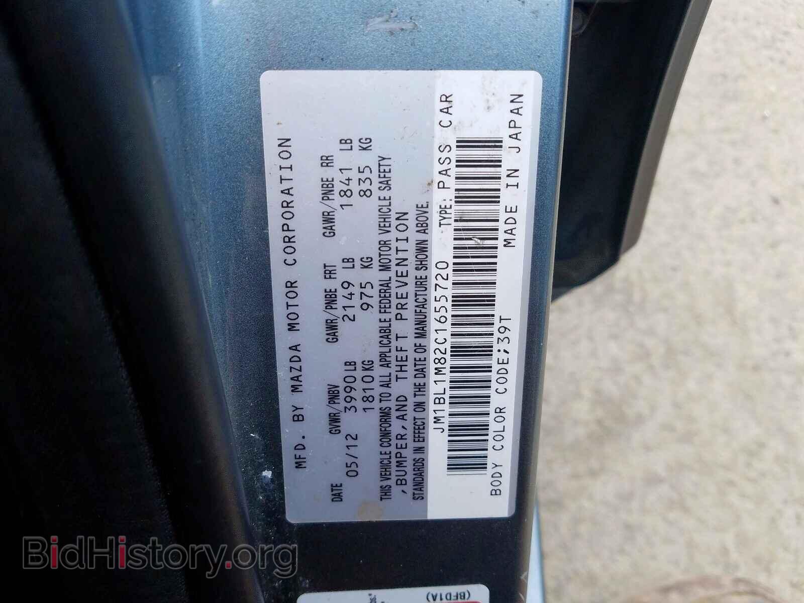 2012 MAZDA 3 - VIN: JM1BL1M82C1655720 - Фото 10