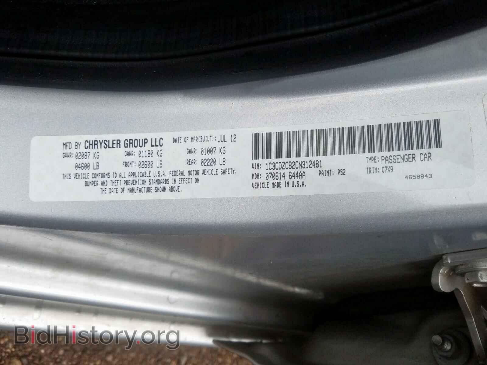 2012 DODGE AVENGER - VIN: 1C3CDZCB2CN312481 - Фото 10