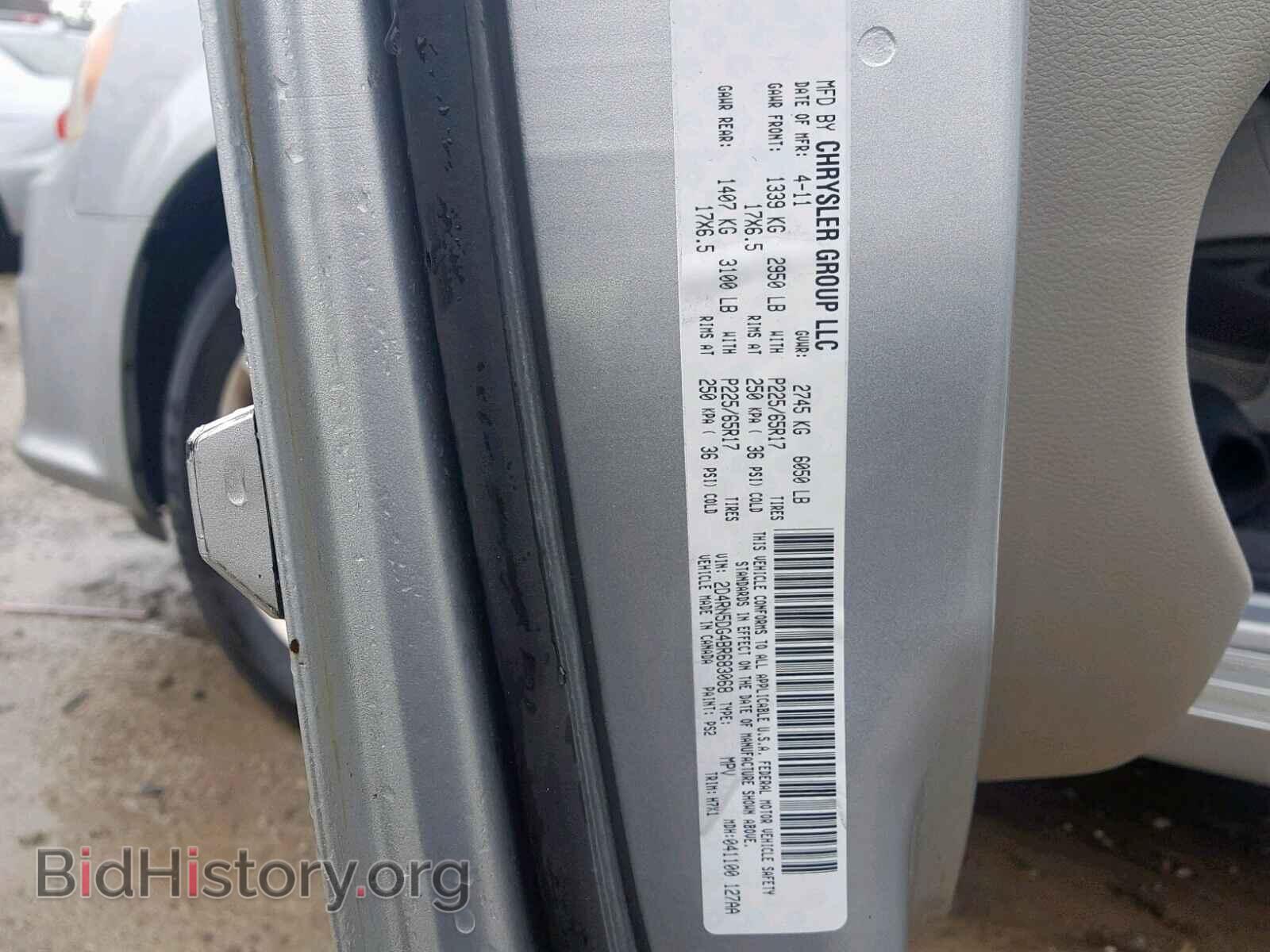 2011 DODGE GRAND CARA - VIN: 2D4RN5DG4BR683068 - Фото 10