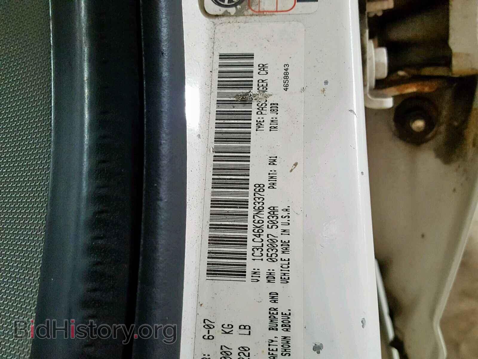 2007 CHRYSLER SEBRING - VIN: 1C3LC46K67N633768 - Фото 10