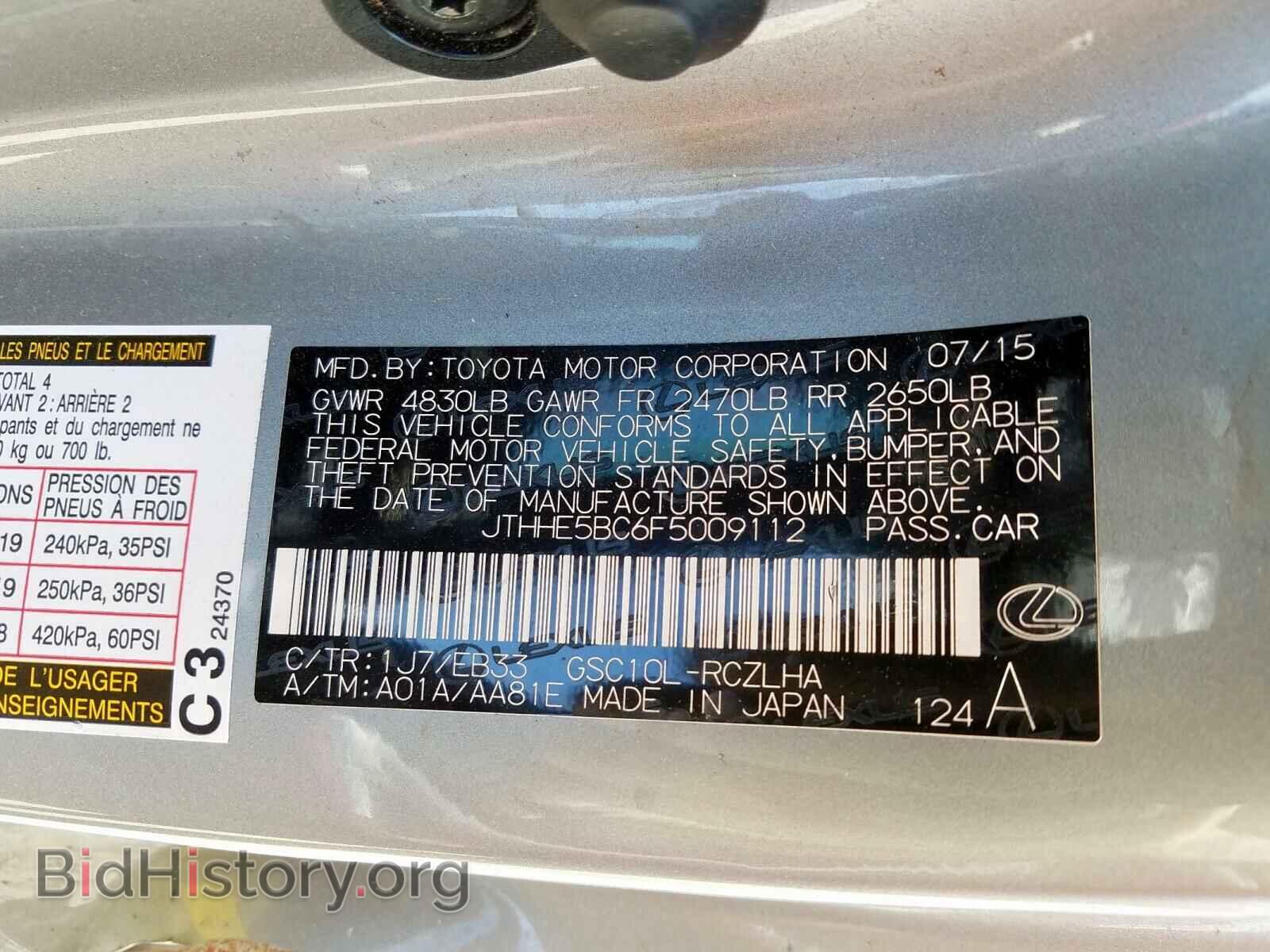 2015 LEXUS RX350 - VIN: JTHHE5BC6F5009112 - Фото 10