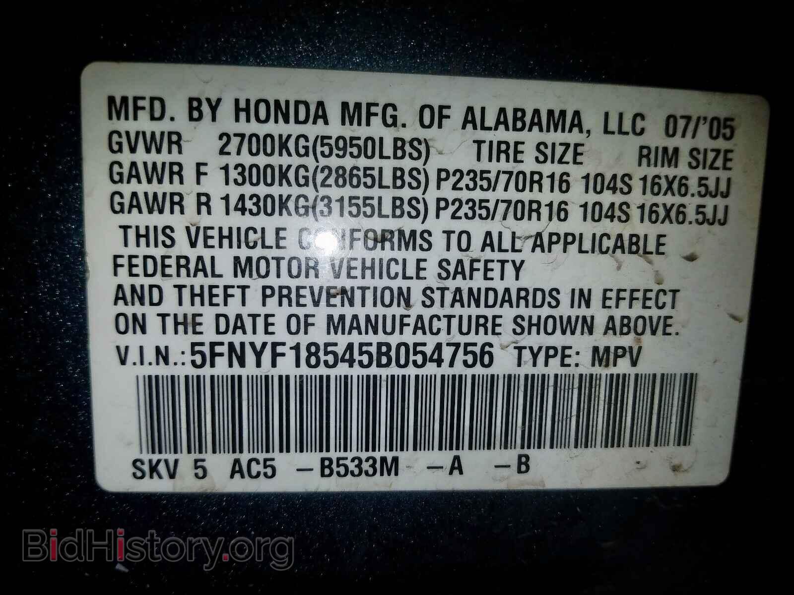 2005 HONDA PILOT - VIN: 5FNYF18545B054756 - Фото 10