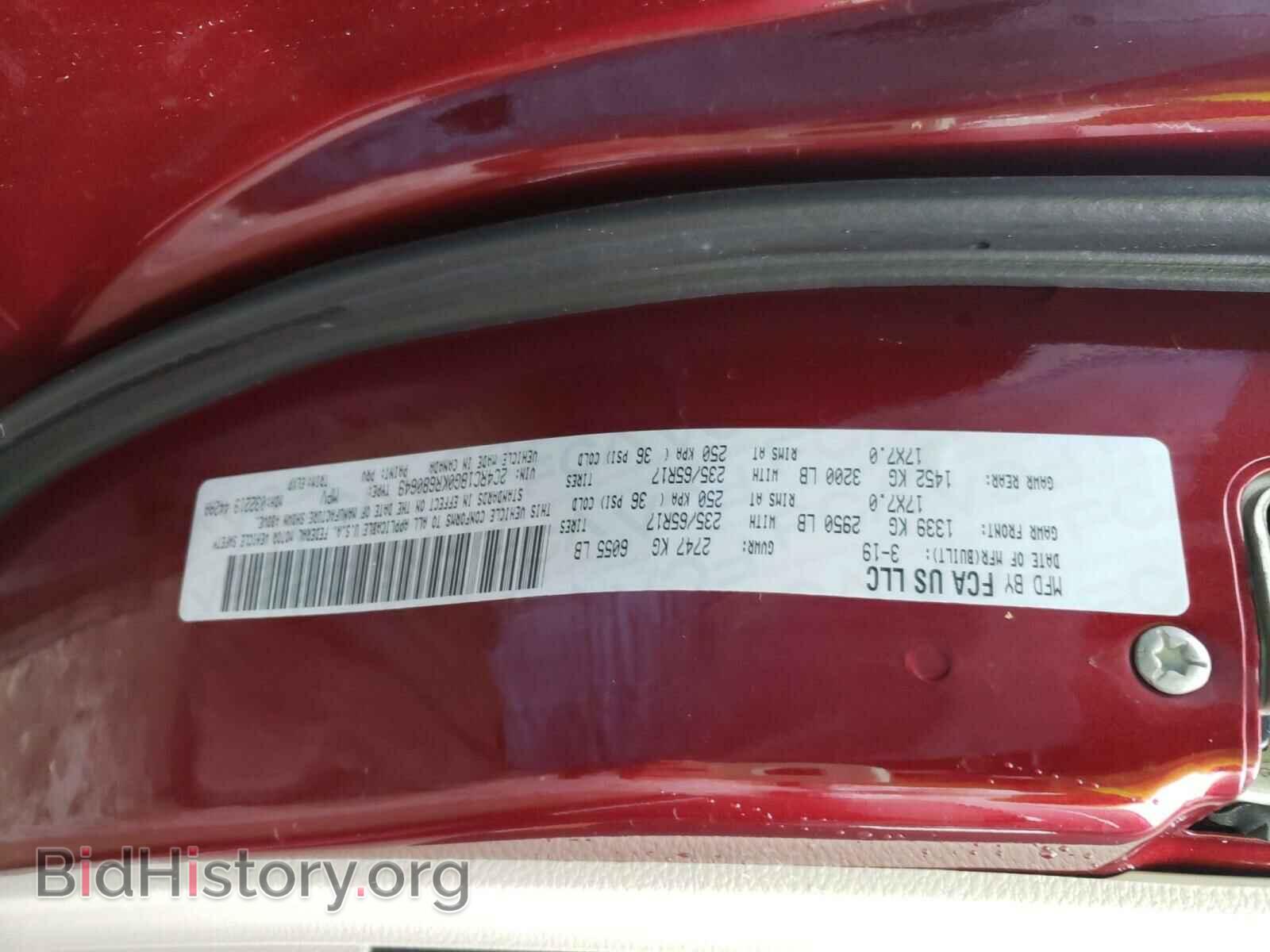 2019 CHRYSLER PACIFICA - VIN: 2C4RC1BG0KR680649 - Фото 10