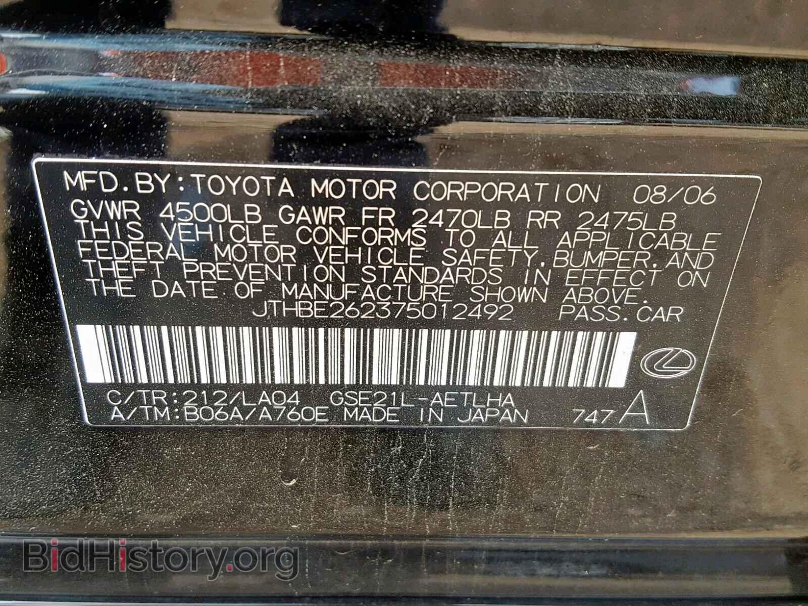 2007 LEXUS IS - VIN: JTHBE262375012492 - Фото 10