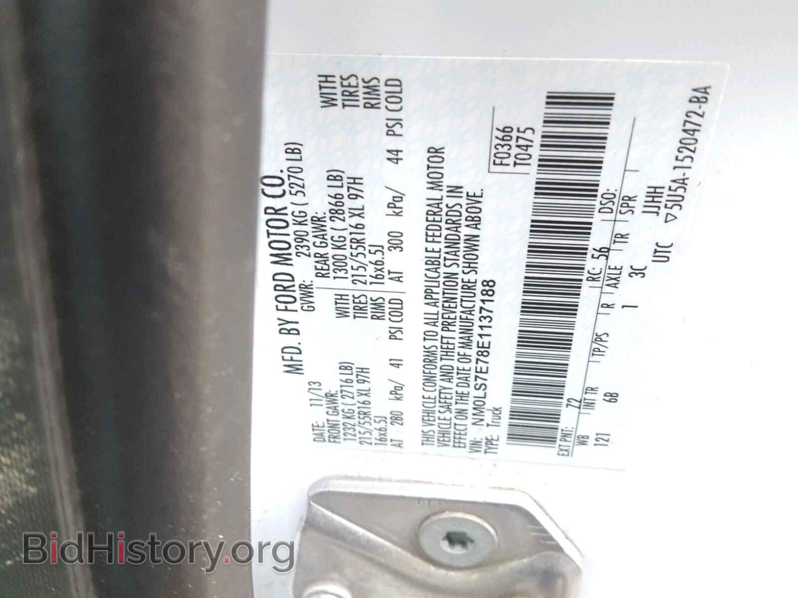 2014 FORD TRANSIT CO - VIN: NM0LS7E78E1137188 - Фото 10