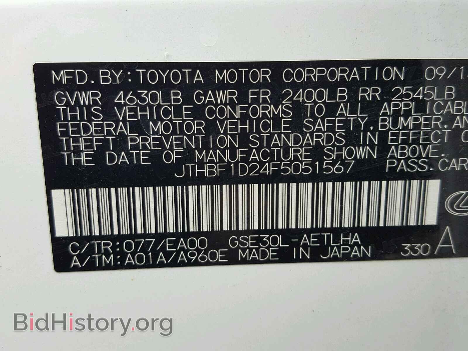 2015 LEXUS IS250 - VIN: JTHBF1D24F5051567 - Фото 10