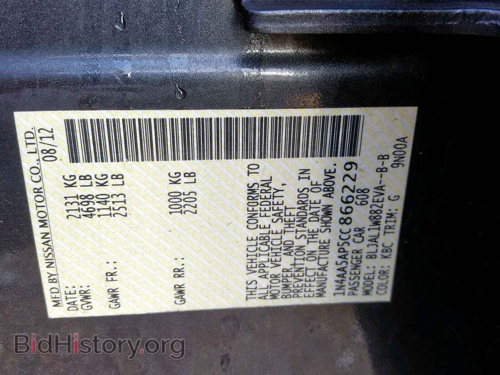 2012 NISSAN MAXIMA S - VIN: 1N4AA5AP5CC866229 - Фото 10