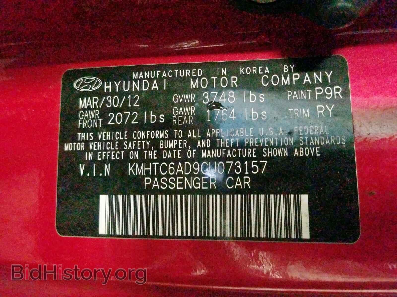 2012 HYUNDAI VELOSTER - VIN: KMHTC6AD9CU073157 - Фото 10